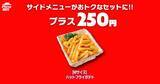 「【ピザハット】810円で人気のピザが楽しめる「ハットの日」は必見！土日はお得なピザパ日和♡《8月10日まで》」の画像7