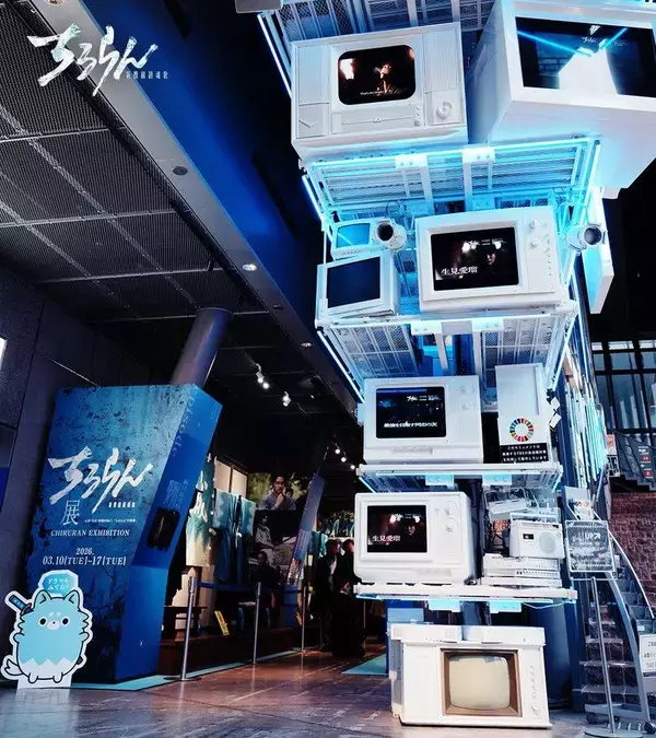 【赤坂】山田裕貴さんら豪華キャストで話題の「ちるらん」、無料の特別展示がスタート。衣装展示にフォトパネルなど。《3月17日まで》