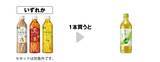 「【セブン】5月19日から"50％以上増量"企画の第2弾がスタート！「タリーズコーヒー」「生茶」などの無料券も。」の画像2