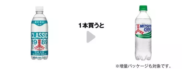 「【セブン】5月19日から"50％以上増量"企画の第2弾がスタート！「タリーズコーヒー」「生茶」などの無料券も。」の画像