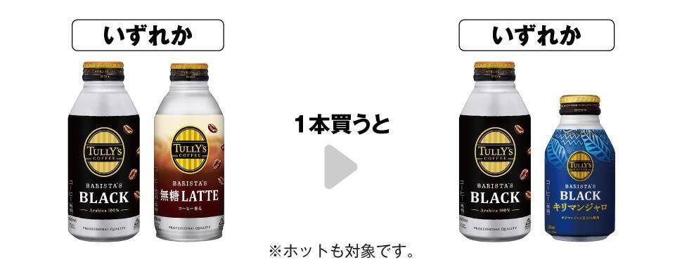 【セブン】5月19日から"50％以上増量"企画の第2弾がスタート！「タリーズコーヒー」「生茶」などの無料券も。