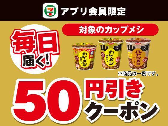 【セブン】5月19日から"50％以上増量"企画の第2弾がスタート！「タリーズコーヒー」「生茶」などの無料券も。