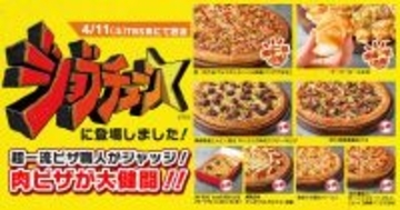 一流ピザ職人が「ピザハット」をガチジャッジ。満場一致で合格の「本当に完璧」なメニューとは。