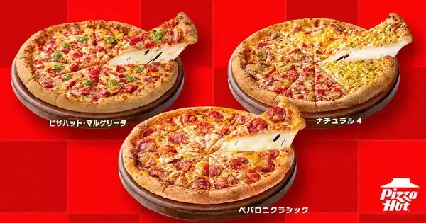 「【ピザハット】ピザ3種が600円はお得すぎ...！アプリ注文＆持ち帰りが対象《6月7日まで》」の画像