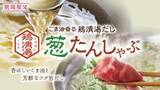 「「しゃぶしゃぶ温野菜」で使える最大20％オフクーポン登場中！お得に"父の日"外食を楽しめるよ《6月21日まで》」の画像5