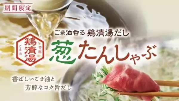 「「しゃぶしゃぶ温野菜」で使える最大20％オフクーポン登場中！お得に"父の日"外食を楽しめるよ《6月21日まで》」の画像