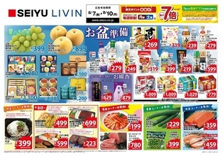 【西友の最新チラシ】クックドゥやPBレトルトがまとめ買いでお得に《8月10日まで》