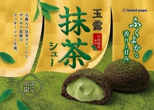【ビアードパパ】抹茶好きさん歓喜！毎年人気の"玉露抹茶シュー"が今年も登場中♡ほろ苦ザクザク食感が楽しめるよ。