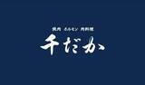「先着400人限定で美味しいプレゼントも！トラジ運営の"週一で行きたくなる焼肉居酒屋"「千だか」が5月21日に新宿でオープン」の画像1
