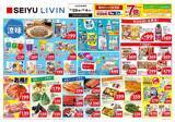 「【西友の最新チラシ】週末ごはんにぴったりのそうめんなどがお買い得。夏にうれしいドリンク＆惣菜も見逃せない《6月4日まで》」の画像1