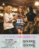 「【銀座】3時間3500円！クラフトビール飲み放題の女子会プランはお酒好きにぴったり。」の画像2