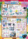 「【しまむら最新チラシ】日替わり特価は220円から。夏に嬉しいアイテムも330円から揃う！夏を乗り切る快適ウェアがお得な「しまむらサマーフェス！！」は7月20日まで。」の画像3