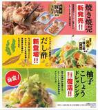 「リンガーハットの「長崎ちゃんぽん」が2月16日から40円値上げへ。SNSでは理解を示す声「仕方がないかな」」の画像2