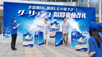 渋谷で「クーリッシュ」計5000個を無料配布！8月17日・18日の17時から。