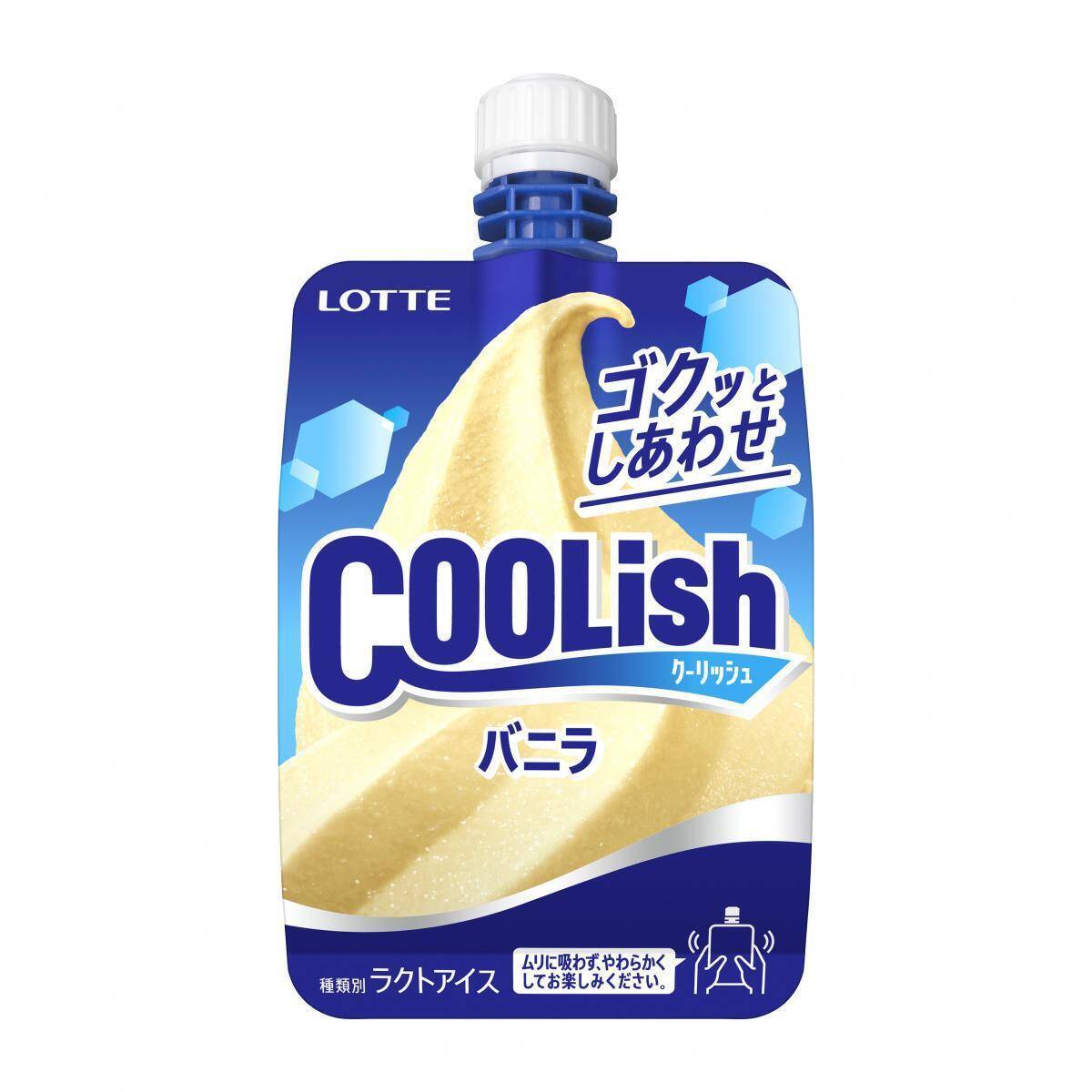 渋谷で「クーリッシュ」計5000個を無料配布！8月17日・18日の17時から。