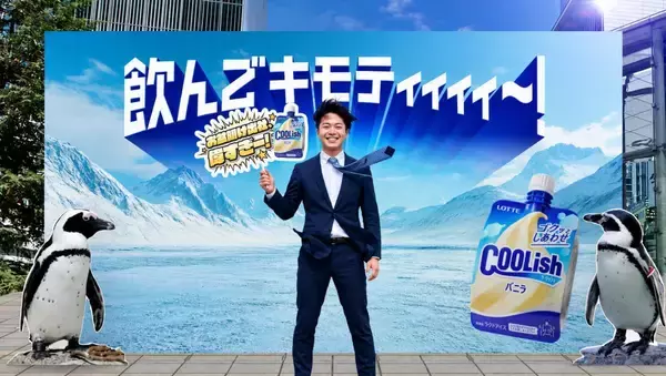 「渋谷で「クーリッシュ」計5000個を無料配布！8月17日・18日の17時から。」の画像