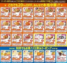 【バーミヤン】クーポンがどっさり！点心もデザートもアルコールもお得に《9月9日まで》