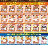 「【バーミヤン】クーポンがどっさり！点心もデザートもアルコールもお得に《9月9日まで》」の画像3