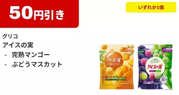 「【ファミマ】5月12日から「スープDELI」「ワンタン」などの無料券が登場中！お茶1本が実質無料になるキャンペーンも。」の画像