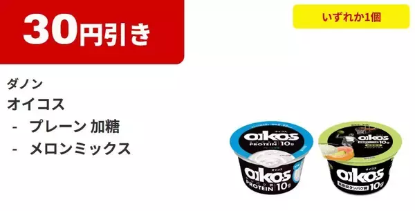 「【ファミマ】5月12日から「スープDELI」「ワンタン」などの無料券が登場中！お茶1本が実質無料になるキャンペーンも。」の画像
