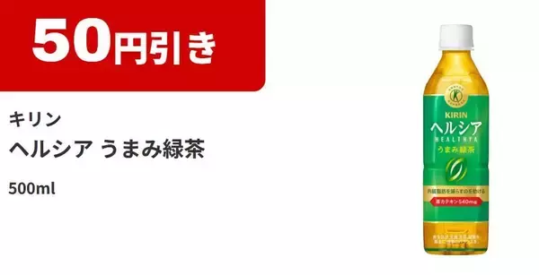 「【ファミマ】5月12日から「スープDELI」「ワンタン」などの無料券が登場中！お茶1本が実質無料になるキャンペーンも。」の画像