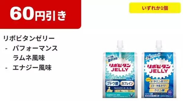 「【ファミマ】5月12日から「スープDELI」「ワンタン」などの無料券が登場中！お茶1本が実質無料になるキャンペーンも。」の画像