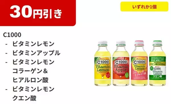 「【ファミマ】5月12日から「スープDELI」「ワンタン」などの無料券が登場中！お茶1本が実質無料になるキャンペーンも。」の画像