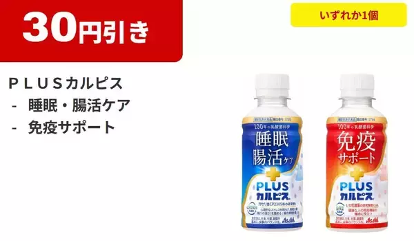 「【ファミマ】5月12日から「スープDELI」「ワンタン」などの無料券が登場中！お茶1本が実質無料になるキャンペーンも。」の画像