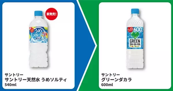 「【ファミマ】5月12日から「スープDELI」「ワンタン」などの無料券が登場中！お茶1本が実質無料になるキャンペーンも。」の画像