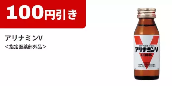 「【ファミマ】5月12日から「スープDELI」「ワンタン」などの無料券が登場中！お茶1本が実質無料になるキャンペーンも。」の画像