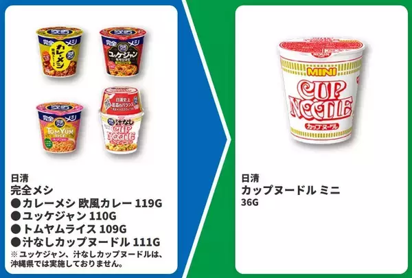 「【ファミマ】5月12日から「スープDELI」「ワンタン」などの無料券が登場中！お茶1本が実質無料になるキャンペーンも。」の画像