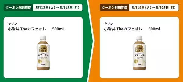 「【ファミマ】5月12日から「スープDELI」「ワンタン」などの無料券が登場中！お茶1本が実質無料になるキャンペーンも。」の画像