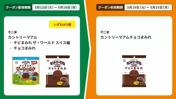 「【ファミマ】5月12日から「スープDELI」「ワンタン」などの無料券が登場中！お茶1本が実質無料になるキャンペーンも。」の画像