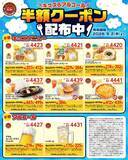 「【ガスト】キッズメニュー＆アルコールが半額！夏休みラストの外食にぴったり《9月2日まで》」の画像2