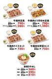 「【松屋】「牛焼肉定食」が100円引き！1週間限定のお得なキャンペーン見逃さないで。《10日9時59分まで》」の画像2