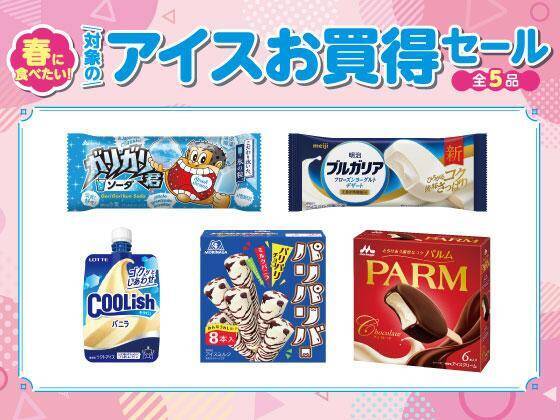 セブンは「い・ろ・は・す」540ml買うと1020mlの無料券がもらえる！4月28日時点のお得セールまとめ。