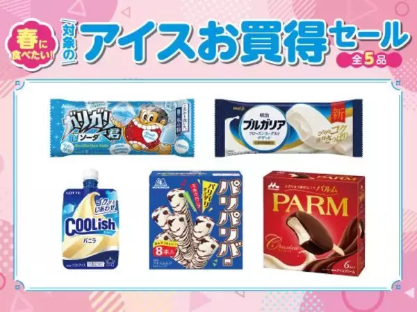 「セブンは「い・ろ・は・す」540ml買うと1020mlの無料券がもらえる！4月28日時点のお得セールまとめ。」の画像
