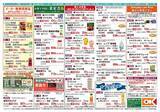 「【オーケー最新チラシ】冷凍のたこ焼286円にハンバーグ220円などお得がいっぱい！忙しい日の献立にうれしいラインアップ《5月31日まで》」の画像2