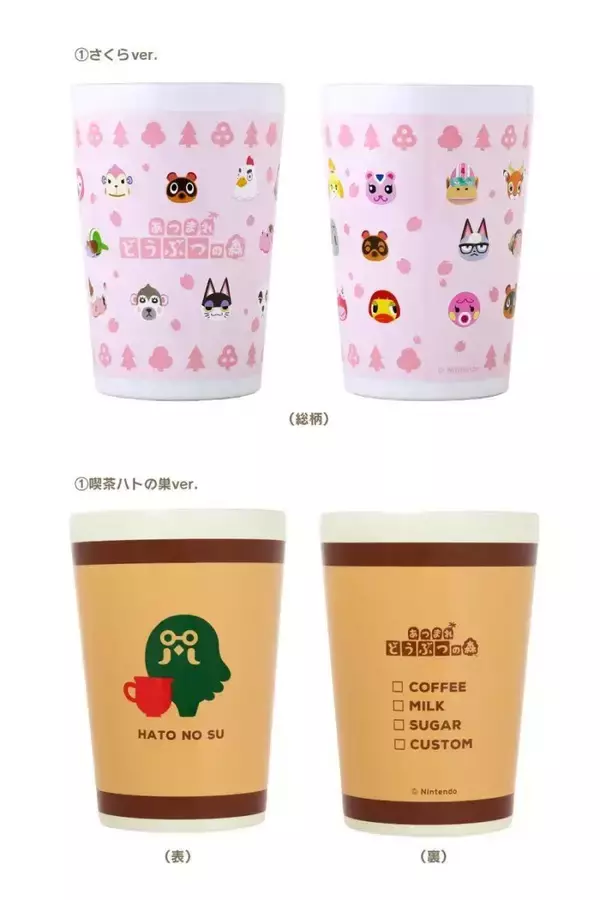 「【ファミマ×あつ森】コラボキャンペーン開始！限定ソックスにコスメ、可愛すぎるグッズがたくさん♡」の画像