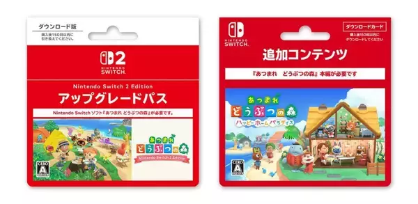 「【ファミマ×あつ森】コラボキャンペーン開始！限定ソックスにコスメ、可愛すぎるグッズがたくさん♡」の画像