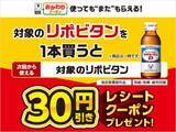 「【セブン】「クランキー」「ピュレグミ」無料券など、5月14日に「1個買うと1個もらえる」追加！お得な値引きクーポンも登場。」の画像11