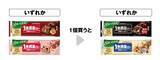 「【セブン】「クランキー」「ピュレグミ」無料券など、5月14日に「1個買うと1個もらえる」追加！お得な値引きクーポンも登場。」の画像3