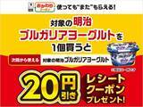「【セブン】「クランキー」「ピュレグミ」無料券など、5月14日に「1個買うと1個もらえる」追加！お得な値引きクーポンも登場。」の画像8