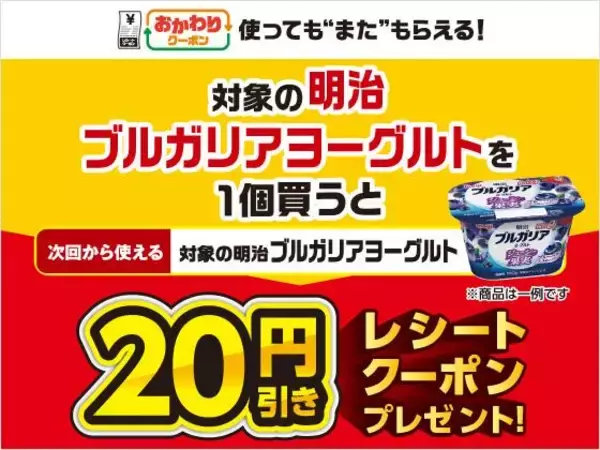 「【セブン】「クランキー」「ピュレグミ」無料券など、5月14日に「1個買うと1個もらえる」追加！お得な値引きクーポンも登場。」の画像