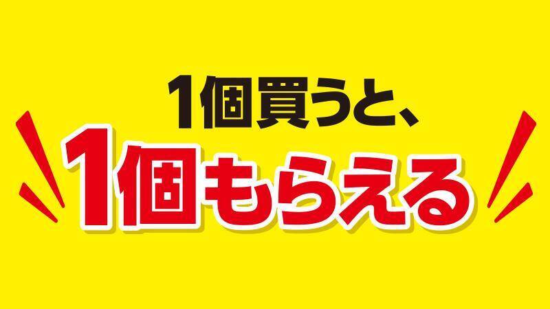 【ローソン】今なら「からあげクン」1個増量中！7月21日開始の「1個買うと1個もらえる」は4種類。