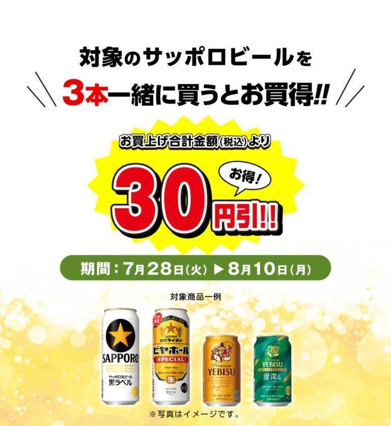 【デイリーヤマザキ】8月3日まで「チキンカツ弁当」値段そのまま増量してるよ～！「スプライト」無料券も登場中。