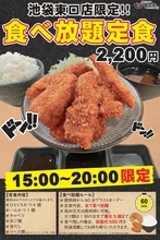 60分間カツがおかわり自由は夢のよう...！「かつ丼吉兵衛」池袋東口店限定で食べ放題定食が登場中。