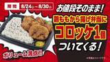 「【デイリーヤマザキ】おにぎりやナポリタン増量に、お弁当は「コロッケ」1個追加も。グミなどはまとめ買いでお得に。」の画像2
