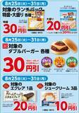 「【デイリーヤマザキ】おにぎりやナポリタン増量に、お弁当は「コロッケ」1個追加も。グミなどはまとめ買いでお得に。」の画像4
