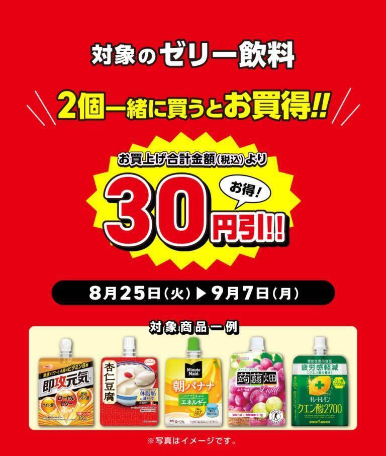 【デイリーヤマザキ】おにぎりやナポリタン増量に、お弁当は「コロッケ」1個追加も。グミなどはまとめ買いでお得に。